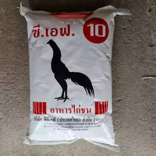 CF อาหารไก่ชน ซีเอฟ ถุงละ 5 กก.