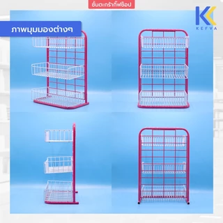 KEFVA ชั้นตะกร้ากิ๊ฟช็อป 3 ชั้น รุ่น Little ขนาด 15x22.5x35.5 cm ชั้นโชว์สินค้าบนเคาน์เตอร์ *เช็กขนาดให้ละเอียดก่อนสั่ง*