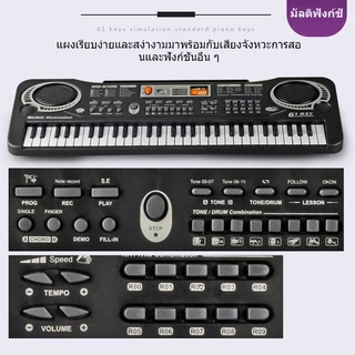 อวัยวะอิเล็กทรอนิกส์ 61 คีย์, ผู้เริ่มต้น, เด็กระดับเริ่มต้น, ใช้ในบ้าน, ข้อสอบฝึกสอน, ครูมืออาชีพ, เปียโน
