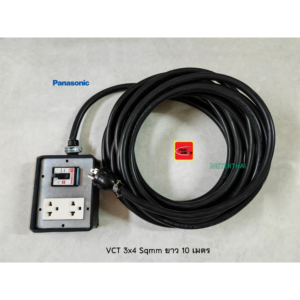 Panasonic ปลั๊กพ่วงมีกราวด์แท้ สาย VCT 3x4 ยาว 10 เมตร ปลั๊กกราวด์คู่พานาโซนิคพร้อมเบรกเกอร์ช้าง 2P 