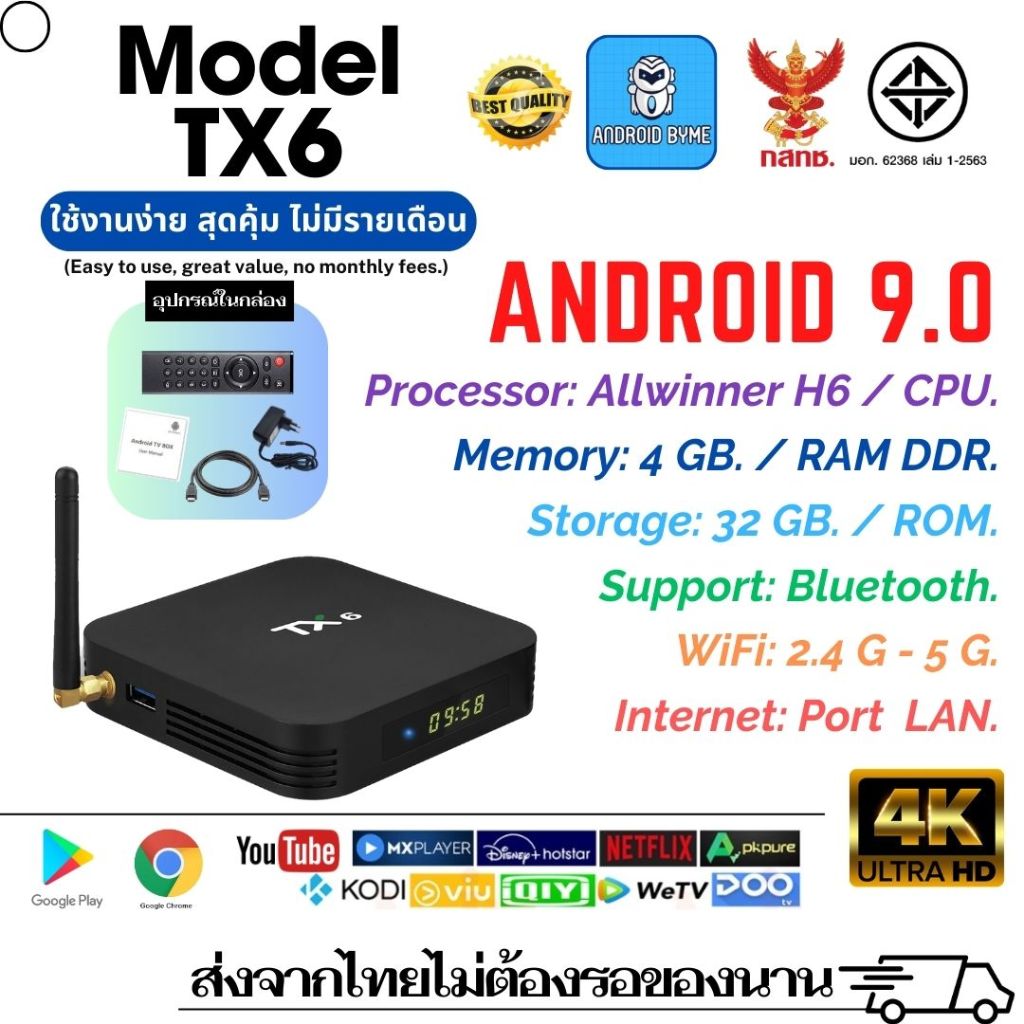 TX6 Ram 4GB, Rom32GB, Android 9,Wifi 2.4/5G ,Bluetooth 4.0 ,CPU:Allwinner H6, GPU:Mali:T720, 4K