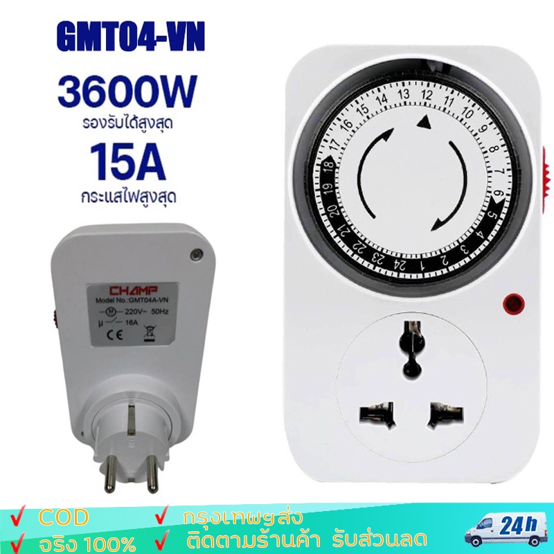 24 Hours Timer ปลั๊กตั้งเวลาเปิด-ปิด เครื่องตั้งเวลา อนาล็อค ปลั๊กไฟตั้งเวลา 3000-3600w 220V เปิดปิดอัตโนมัติ 24 ชั่วโมง