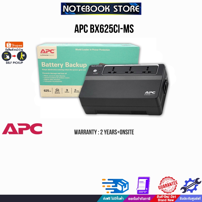 APC BX625CI-MS/2/ประกัน2yOnsite