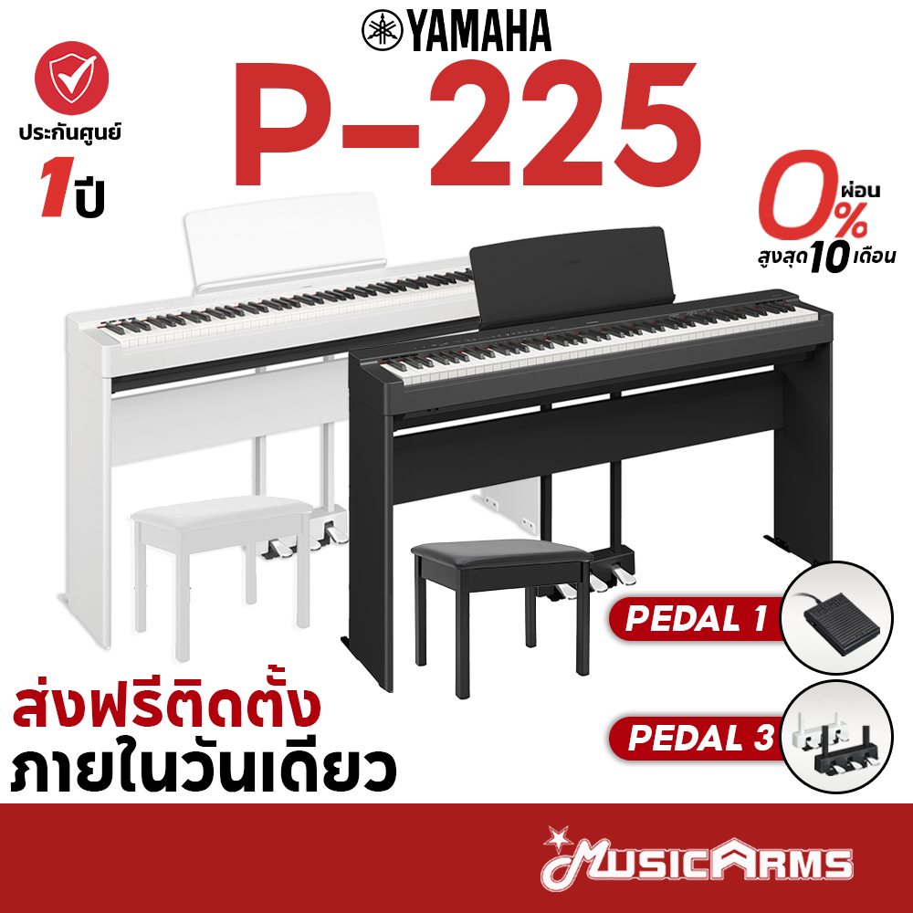 [ใส่โค้ดลด1000บ.] [จัดส่งด่วน] Yamaha P-225 เปียโนไฟฟ้า Yamaha P225 P 225 P-125 P125 P145 P-145 P-45 P45 เปียโน