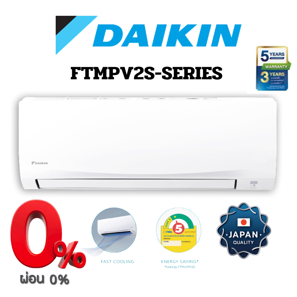 Daikin แอร์ไดกิ้น ติดผนัง FTM SERIES 2024 (เฉพาะเครื่อง พร้อมท่อ4เมตร)