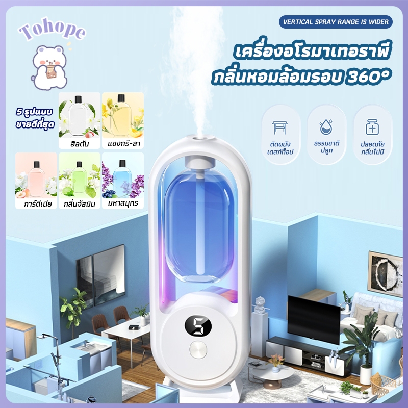 เครื่องพ่นน้ำหอม เครื่องฟอกอากาศอโรมา 5การปรับเกียร์ ชาร์จ USB ไฟสี LED สเปรย์ระดับนาโน กระจายกลิ่นหอมยาวนาน