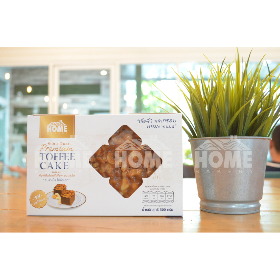 ท็อฟฟี่เค้ก By Home bakery ท็อฟฟี่เค้กพรีเมียม(คุณยาย)/ท็อฟฟี่เค้กพรีเมียม