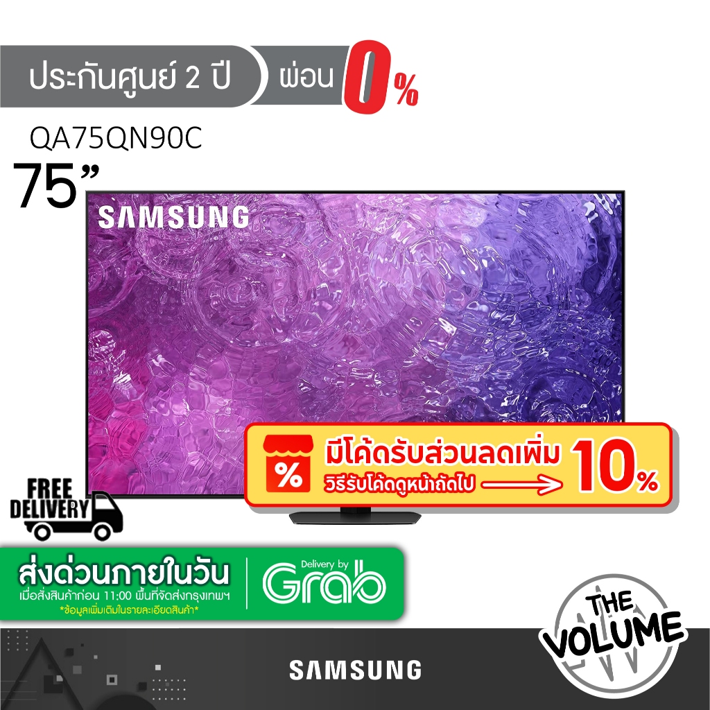 Samsung รุ่น 75QN90C (75") Neo QLED SMART TV 4K UHD | 75QN90C | QA75QN90CAKXXT | รุ่นปี 2023 (ประกันศูนย์ Samsung 2 ปี)