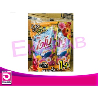 โอโมซันชายน์ลิควิด น้ำยาซักผ้าสูตรน้ำ 530มล. แพคคู่ (ถุงดอกไ…