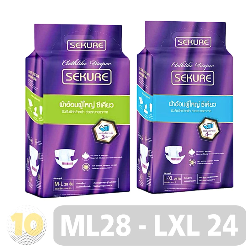 Sekure ซีเคียว ผ้าอ้อมเทปกาวสำหรับผู้ใหญ่ **แพ๊ค 1 ห่อ**