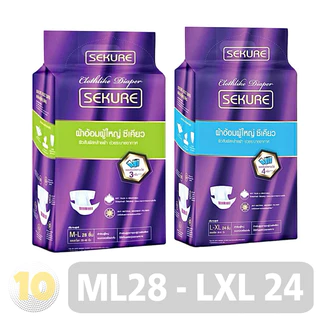 Sekure ซีเคียว ผ้าอ้อมเทปกาวสำหรับผู้ใหญ่ **แพ๊ค 1 ห่อ**