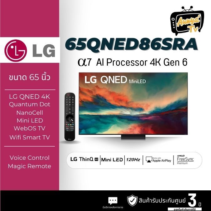 LG QNED Mini LED 4K Smart TV รุ่น 65QNED86SRA