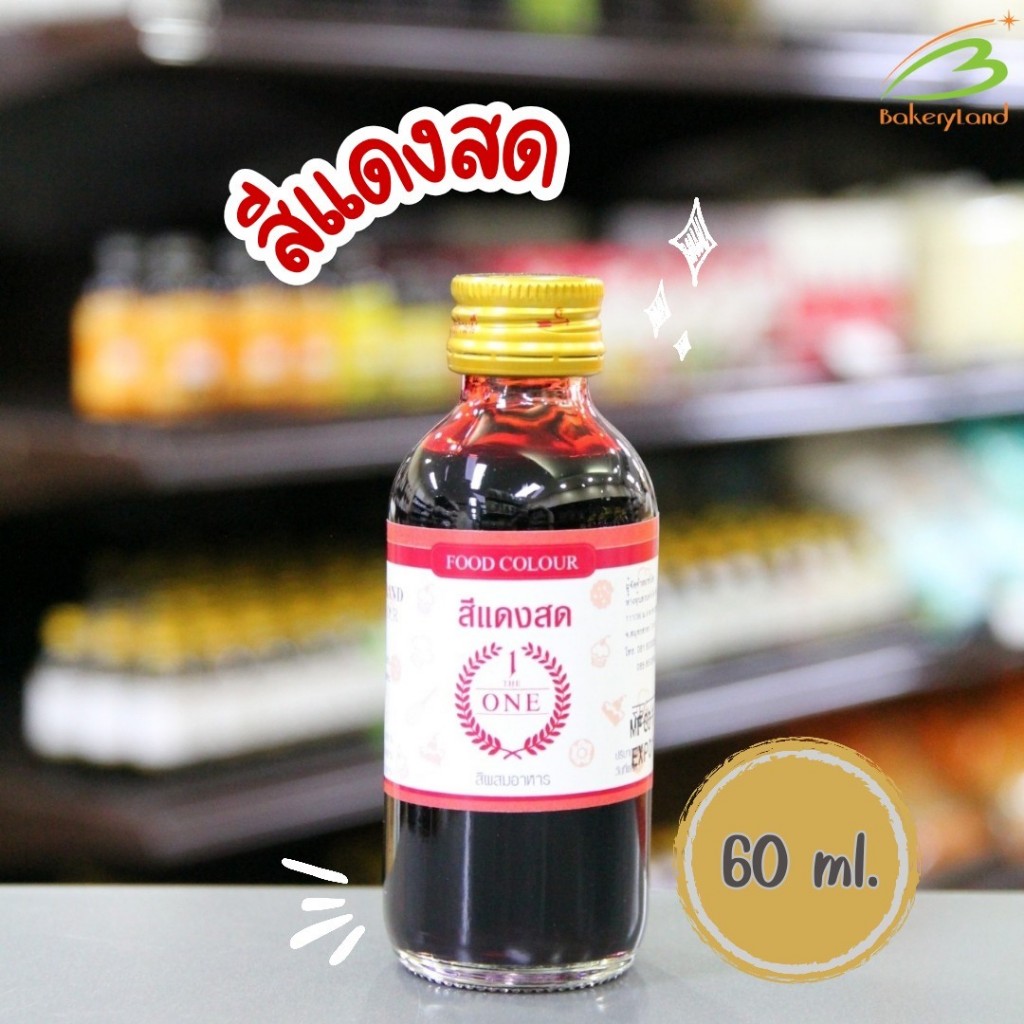 สีผสมอาหาร แบบน้ำ สีแดงสด The One ขนาด 2 ออนซ์