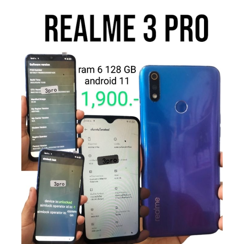 Realme 3 pro แรม6/128g โทรศัพท์มือสองพร้อมใช้สเปคตามภาพรับประกันสินค้า 7 วัน