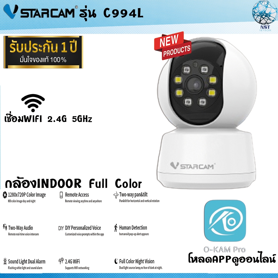 Vstarcam C994L กล้องวงจรปิดไร้สาย Wifi indoor Full Color ภาพสี24ชั่วโมง มีไมค์ลำโพงในตัว