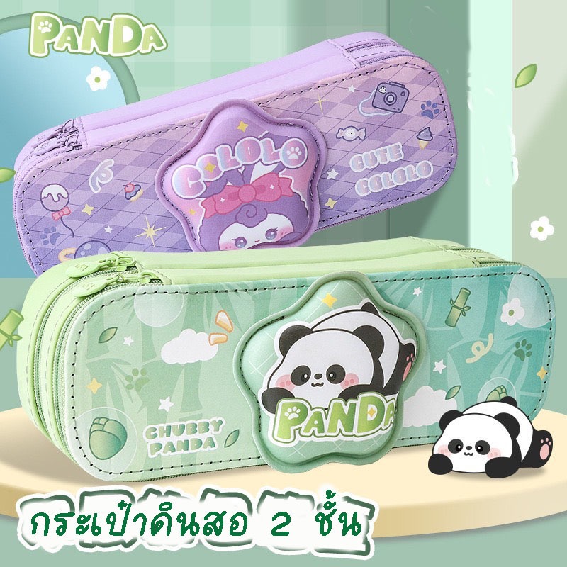 พร้อมส่งกล่องดินสอ กระเป๋าดินสอ​ลายนูน 3D​ 2ชั้น2ซิป​ ลายน่ารัก จุเยอะPC030