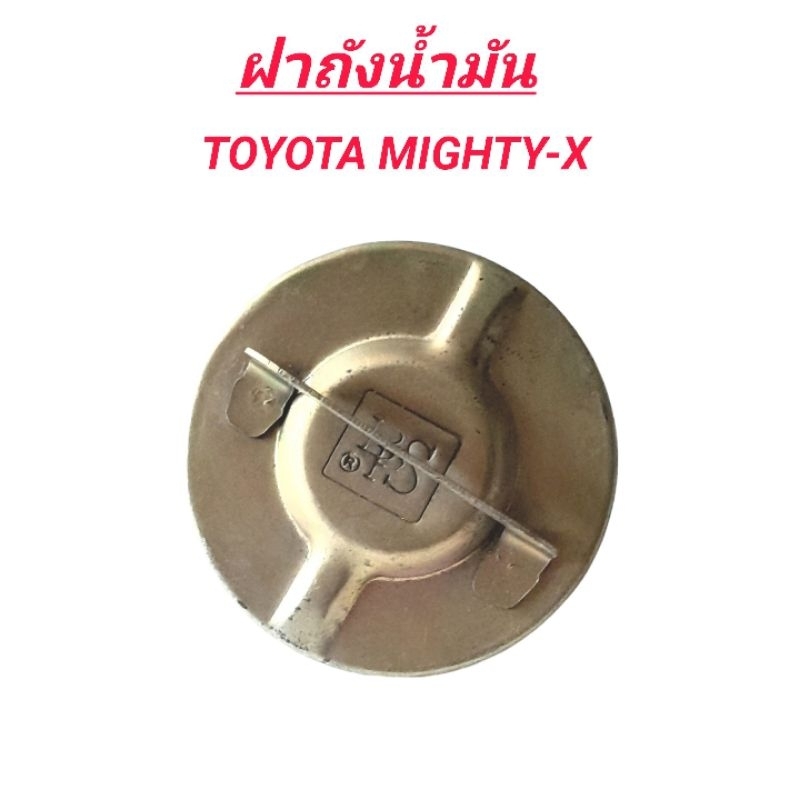 ฝาถังน้ำมัน BPS รถ TOYOTA LN50, MIGHTY-X  ขนาด 60 mm (ราคา1ชิ้น)