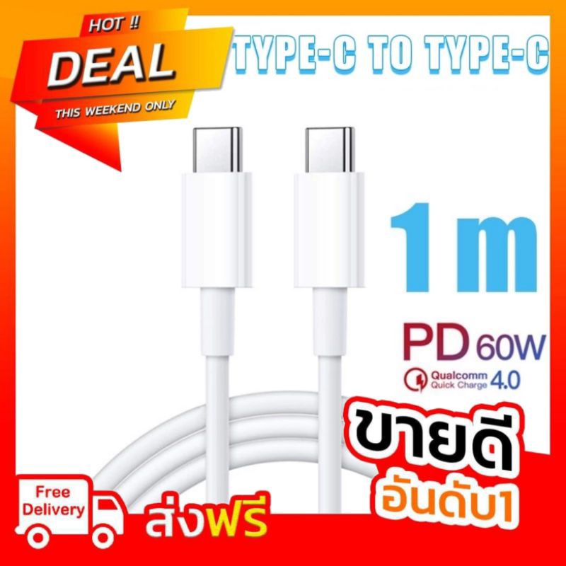 สายชาร์จ USB Type c to Type c