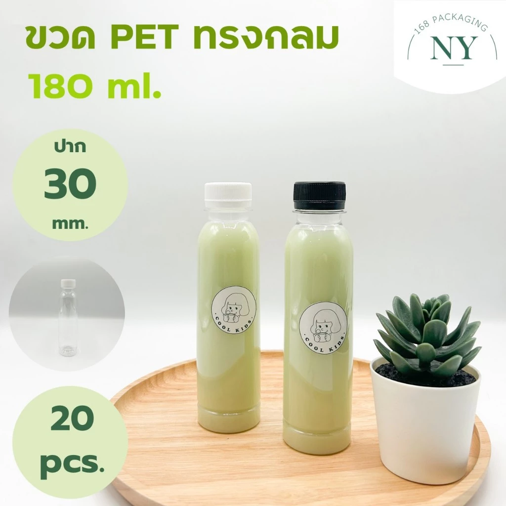 ขวดpet ทรงกลม 180 ml. ( แพ็ค 20 ขวด พร้อมฝา ) ฝามีให้เลือกสีขาว/ดำ NY168 Packaging