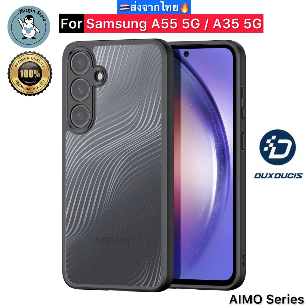 เคส Samsung Galaxy A55 5G / A35 5G DUX DUCIS Aimo เคสกันกระแทก กันกล้อง ขอบนิ่ม หลังแข็ง ส่งจากไทย