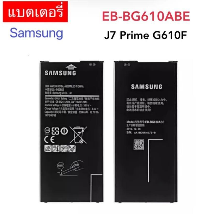 แบตเตอรี่ SamsungJ7 Prime sm-g610f/Ds j7 พราม แบตเตอรี่ J7prime SM-G610f