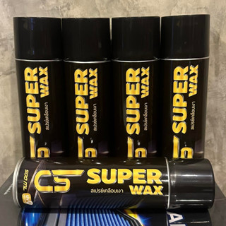 สเปรย์เคลือบเงา Cs Super Wax เคลือบสีรถ เคลือบยางดำ เคลือบเบ…