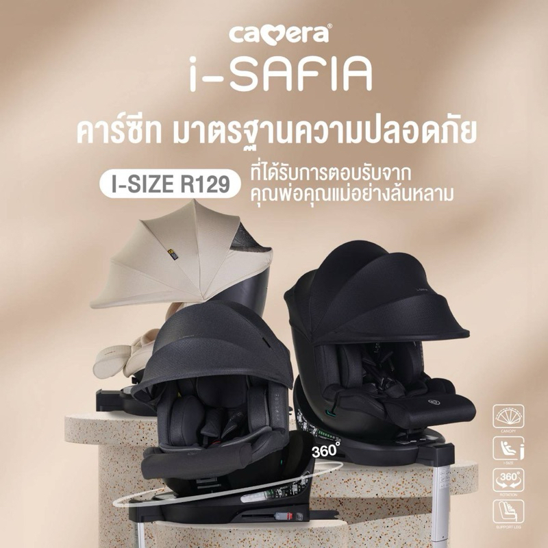 (ประกัน3ปี)  CAMERA คาร์ซีท รุ่น Safia 3 มี Isofix สำหรับเด็กแรกเกิด - 12 ปี หมุนได้ 360 องศา และรุ่