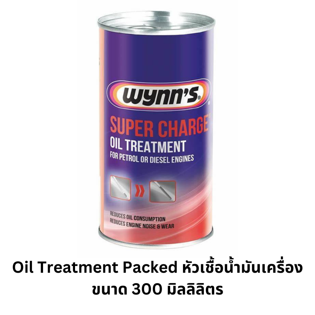 Wynn's (Diesel Oil Treatment) หัวเชื้อน้ำมันเครื่องดีเซล 300 ml