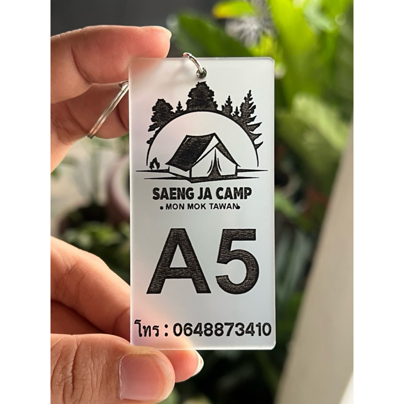 พวงกุญแจรีสอร์ท พวงกุญแจห้องพัก คอนโด ล็อกเกอร์ ขนาด 4*8cm. ป้ายสีขาวขุ่น งามแกะสลักลงบนแผ่นอะคริลิค ไม่ลอกไม่หลุด