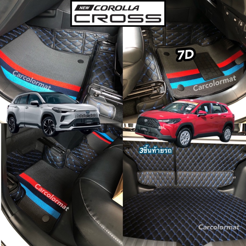 พรมรถยนต์ 6D/7D รุ่น Corolla Cross 2020-2026 ไฮบริด  ผลิตตรงจากโรงงาน พร้อมส่ง  (แถมฟรี3!!รองแขน,หมอนรองคอ,หุ้มเบลท์)]
