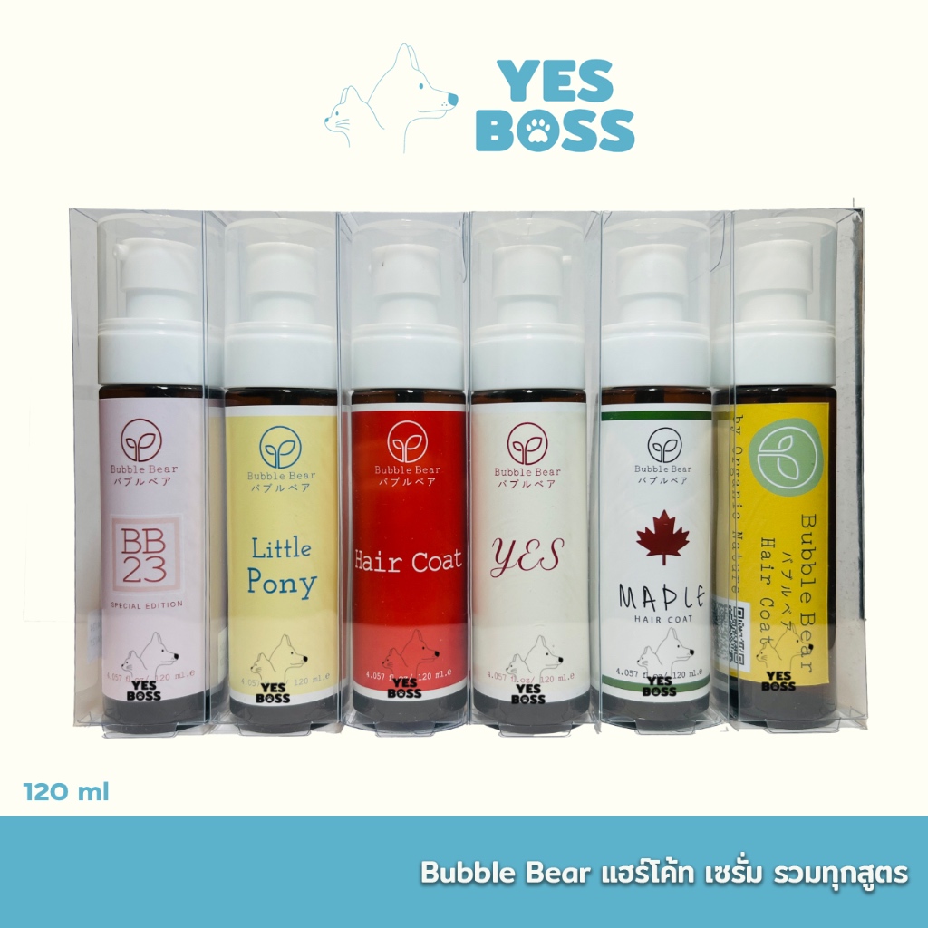 BubbleBear Serum บับเบิ้ลแบร์ แฮร์โค้ท เซรั่ม สำหรับสุนัข และ แมว บำรุงขน นุ่ม เงางาม หอมนาน ขนาด 120ml.