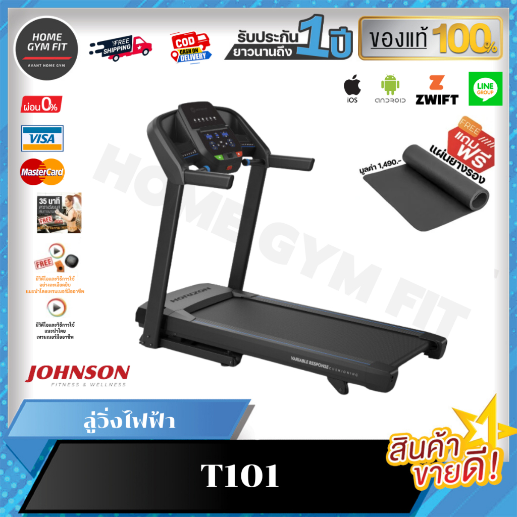 ราคาพิเศษทักแชท รวมส่ง ลู่วิ่ง Horizon T101 ลู่วิ่งไฟฟ้า ปรับความชันได้ ลู่วิ่งไฟฟ้าพับเก็บได้