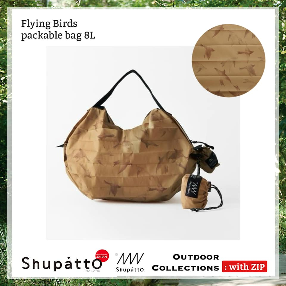 Shupatto Packable Bag 8L - Flying Birds (with zip) **มีซิป** Outdoor Collection สีน้ำตาล นำเข้าโดย Shupatto Thailand