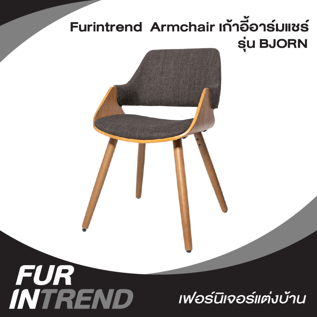 Furintrend  Armchair เก้าอี้อาร์มแชร์ รุ่น BJORN