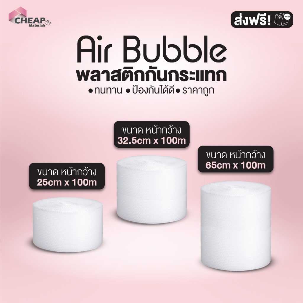Air bubble บับเบิ้ลกันกระแทก สีใส 65cm 32.5cm 25cm ยาว 100m แอร์บับเบิ้ลกันกระแทก สำหรับห่อสินค้า [1