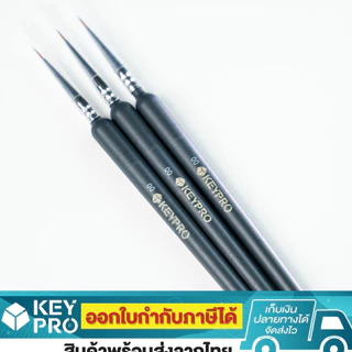 พู่กันลูปสวิตช์ Lube Brush Size 00 Keypro พู่กัน Mechanical Keyboard Mechanical Switch อุปกรณ์ลูปสวิตซ์