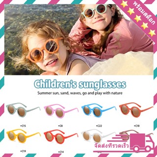 แว่นตาเด็ก แว่นกันแดดของเด็ก ป้องกันรังสี UV400 แฟชั่น สีทึบ…