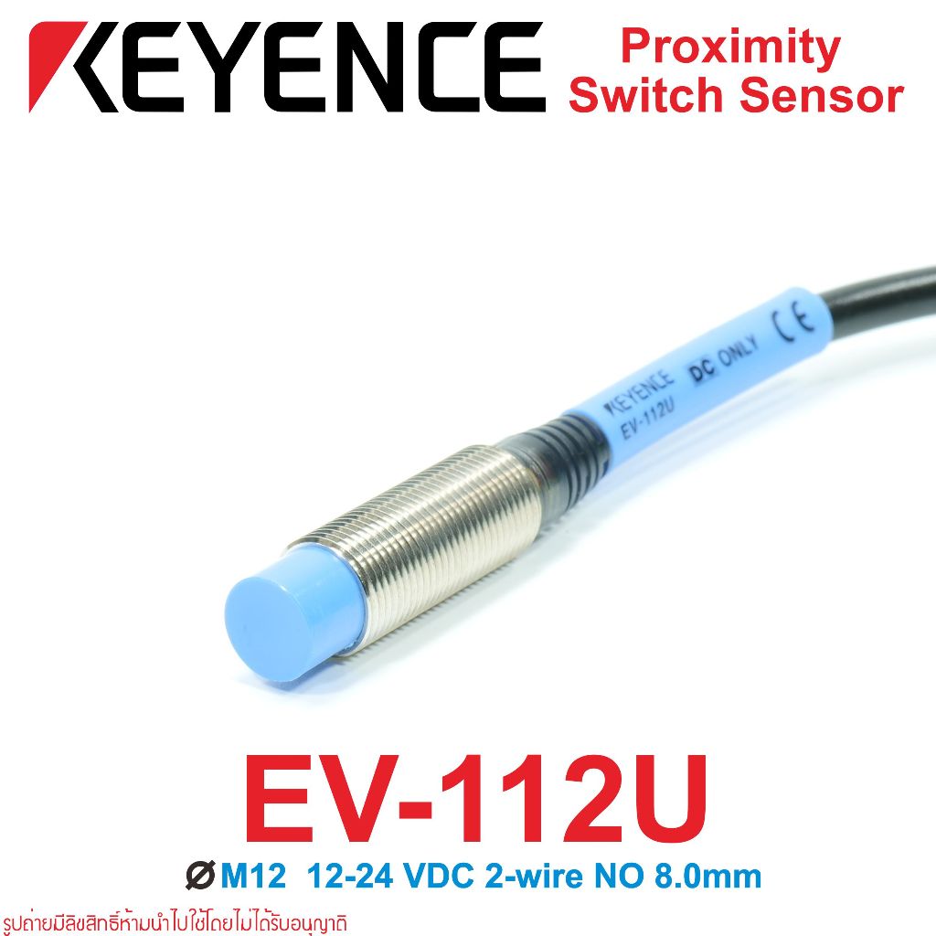 EV-112U KEYENCE Proximity Switch Sensor KEYENCE EV-112U Proximity Sensor DC 2 พร็อกซิมิตี้ KEYENCE