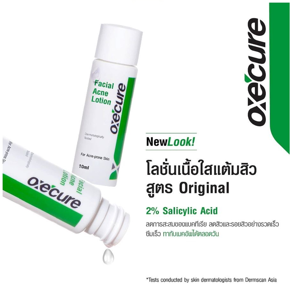 (1ชิ้น) Oxe 'cure Facial Acne lotion 10ml /Acne Clear Potion 15ml  แอคเน่ โลชั่น 10มล./แอคเน่ เคลียร์ โพชั่น - รูปที่ 3