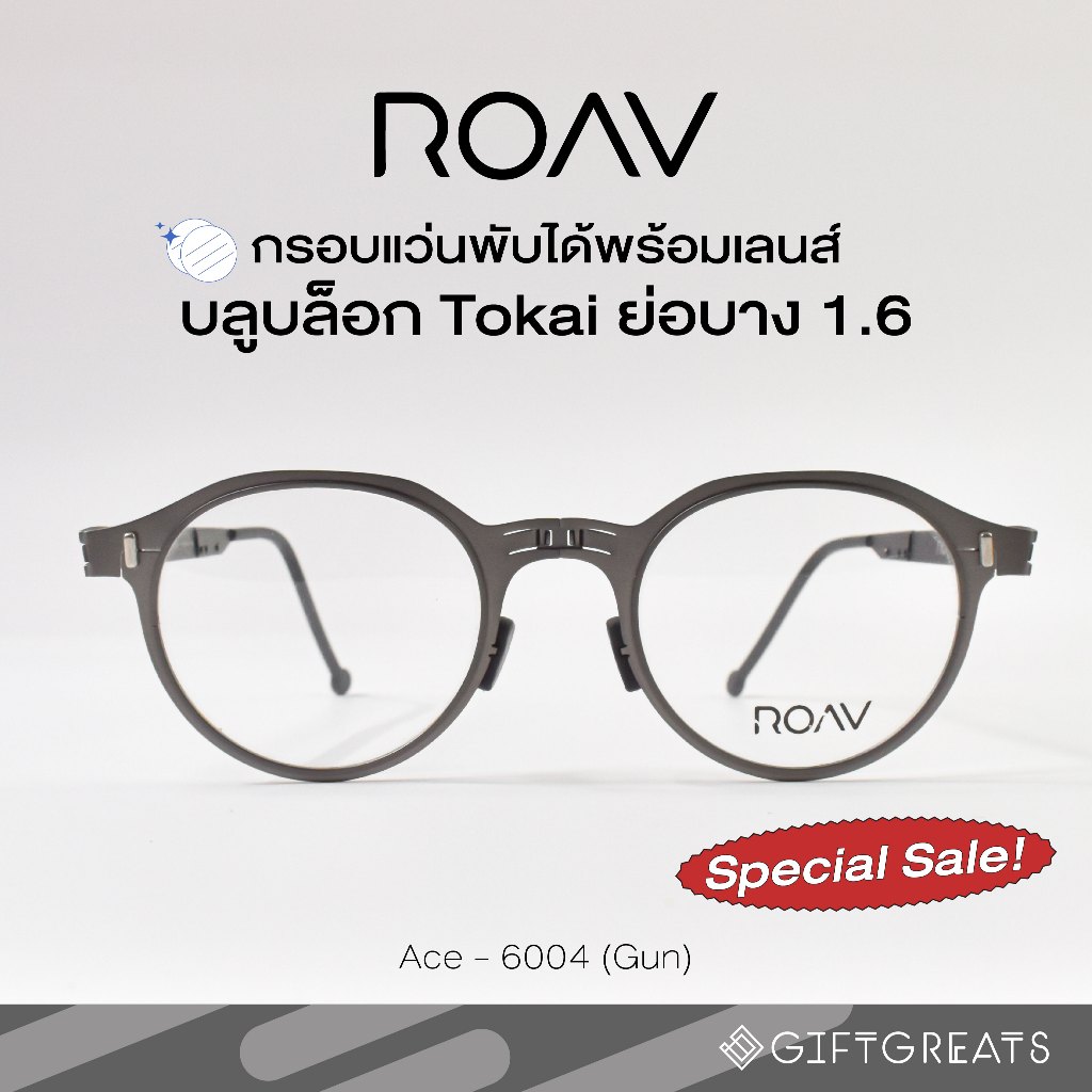 ‼ SALE ตำหนิ ‼ ROAV Ace 6004 - กรอบแว่นพับได้ พร้อมเลนส์บลูบล็อก Tokai Lutina index 1.6 ทำค่าสายตาได