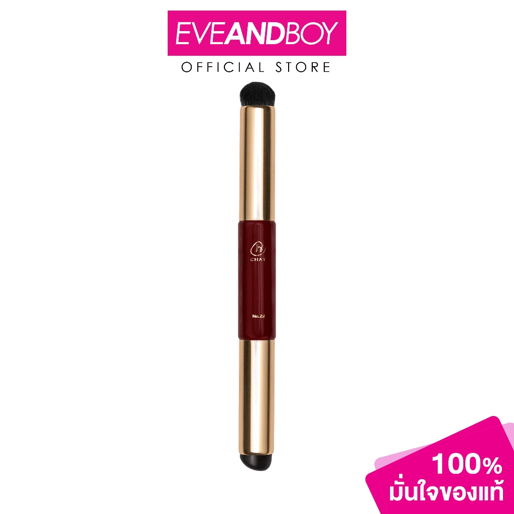 CHAT Cosmetics - Duo Lip Blending Brush (1.5 g.) ฉัตร คอสเมติกส์ ดูโอ ลิป เบลนดิง บรัช