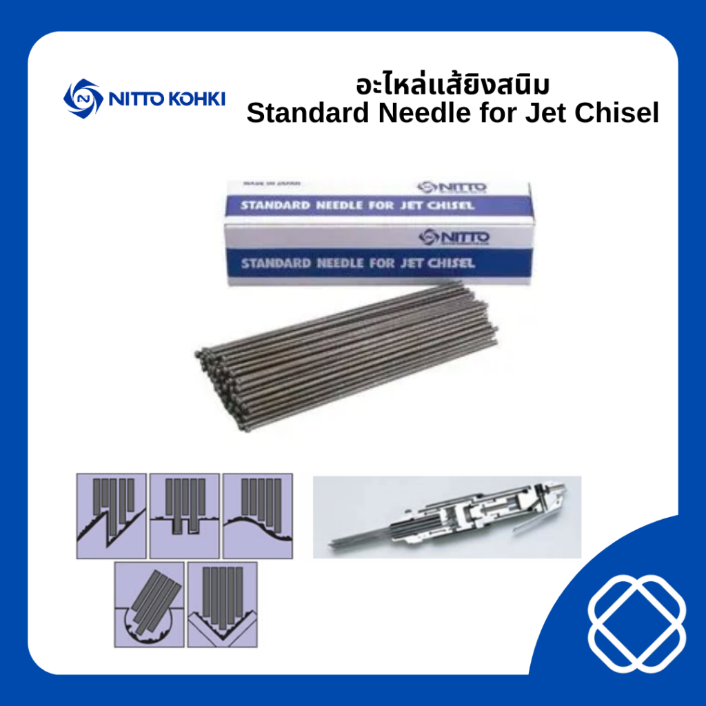 Nitto Kohki อะไหล่แส้ยิงสนิม Standard Needle for Jet Chisel