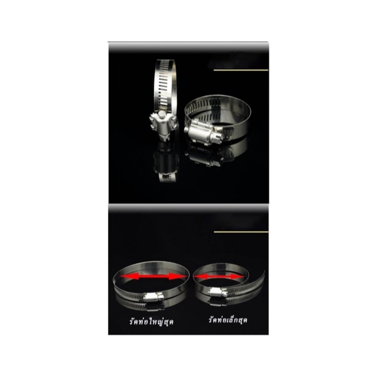 เข็มขัดรัดท่อ กิ๊ปรัดท่อ เข็มขัดรัดสายยาง เข็มขัดสแตนเลส หนา0.6mm กว้าง12mm ( 8” )