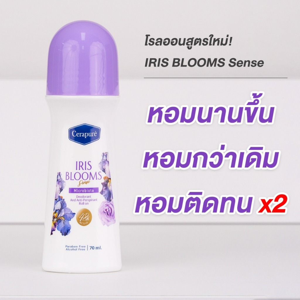 Cerapure โรลออนสูตรใหม่ กลิ่นหอมดอก IRIS BLOOMS Sense 70 ml. ของแท้