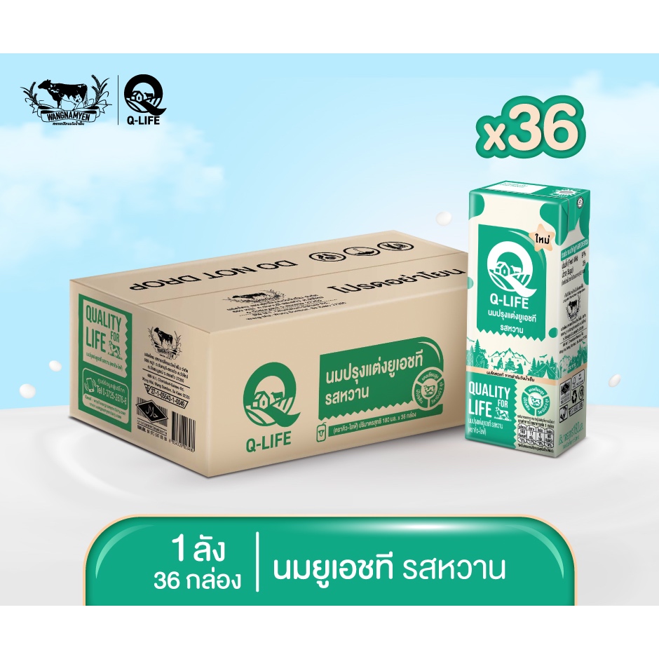 นม UHT รสหวาน ตรา Q-Life ขนาด 180 มล. (1 ลัง/36 กล่อง)