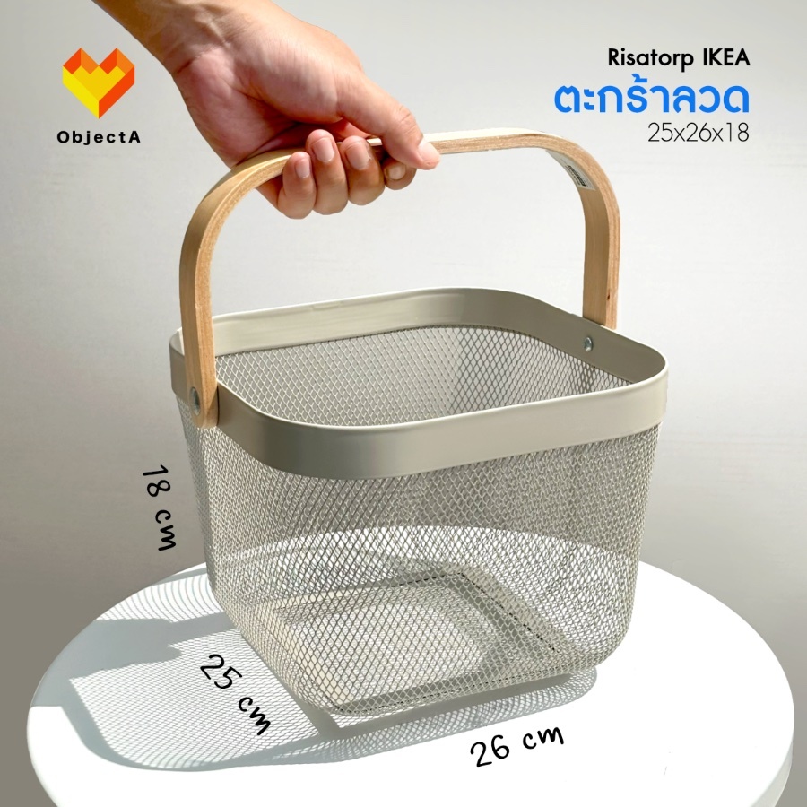 IKEA ตะกร้า เบจ 25x26x18 RISATORP