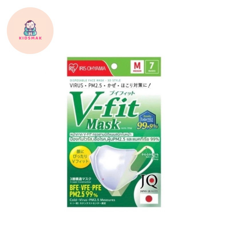 ⚡️Vfit แบบซอง 7 ชิ้น​  หน้ากากอนามัย ☀️ไอริส โอยามะ Iris Ohyama  V- Fit Mask ใส่สบาย