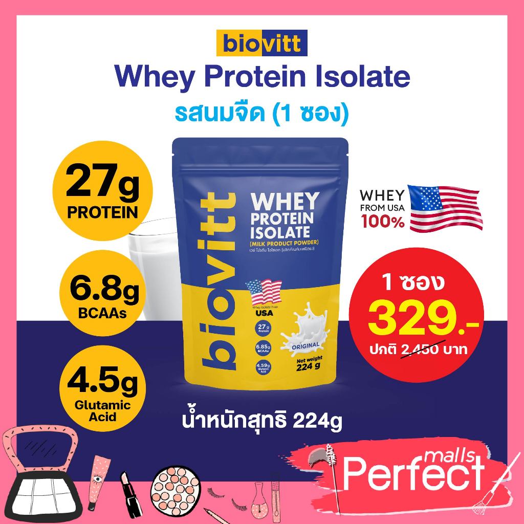 (1 ซอง นมซอง) Biovitt Whey Protein Isolate เวย์โปรตีน เสริมกล้ามเนื้อ ไบโอวิต เวย์โปรตีน ไอโซเลท