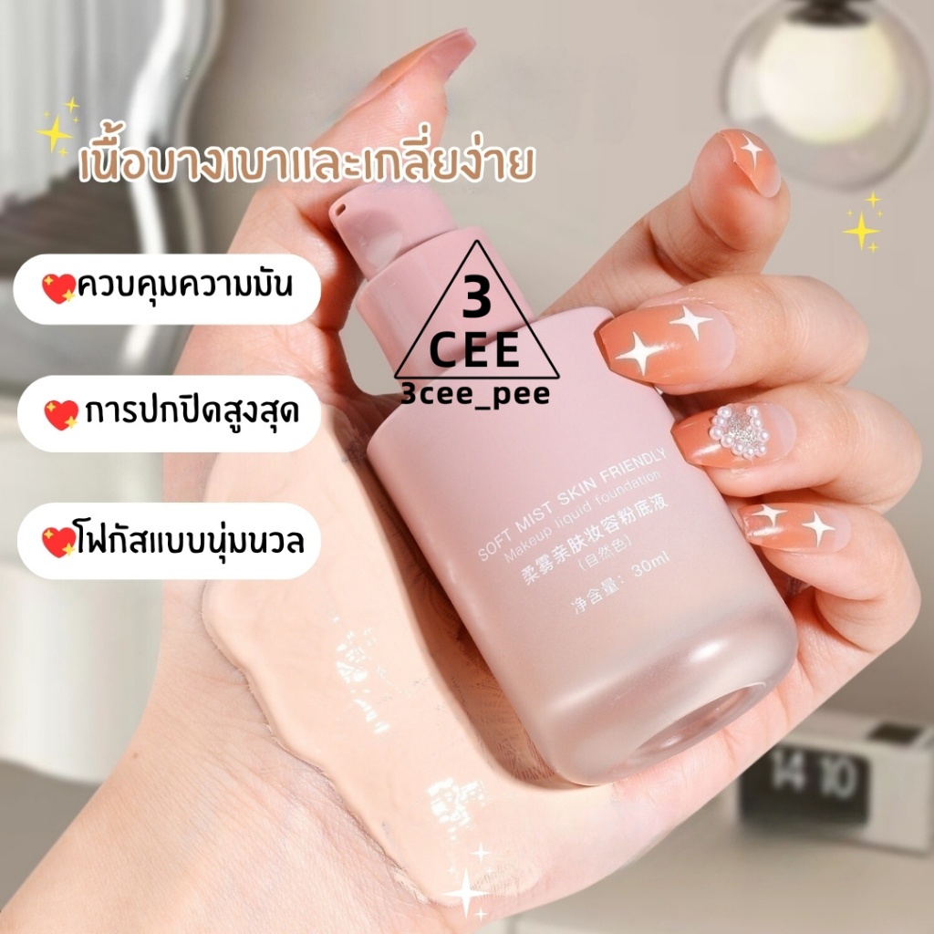 รองพื้น คอนซีลเลอร์ BB Cream 30ml ​ครีมกันแดดผสมรองพื้น รองพื้นกันน้ำ ควบคุมความมัน ครีมลองพื้น ติดทนยาวนาน