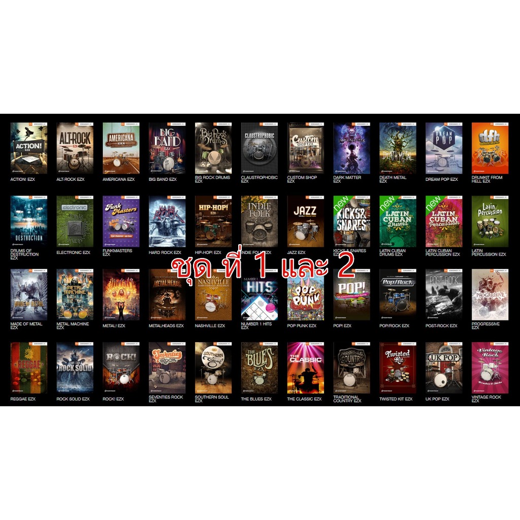 EZdrummer 3  Library add on V.1-2 ชุดเสียงกลองเพิ่มเติม | Software windows / MAc